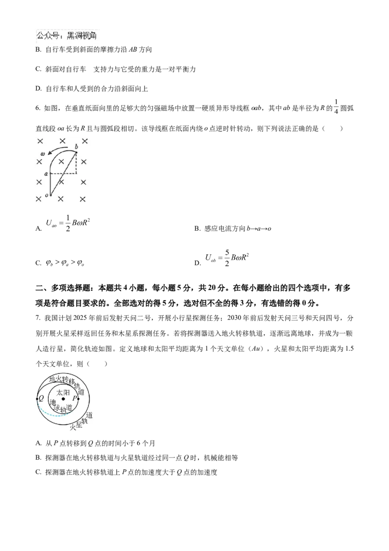 2025届湖南省益阳市高三上学期一模物理试题Word版无答案_2024-2025高三（6-6月题库）_2024年09月试卷_0910湖南省益阳市2024-2025学年高三上学期9月第一次教学质量检测