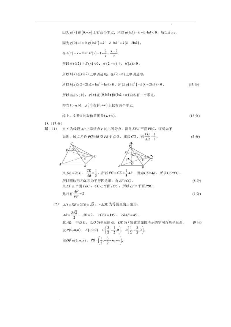 江苏省淮阴中学等四校2024届高三下学期期初测试联考数学试卷(1)_2024年3月_013月合集_2024届江苏四校（苏高中+淮阴+海门+姜堰）高三下期初考试