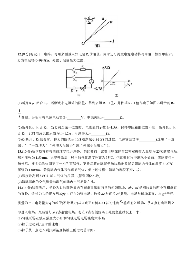 湖南省A佳教育2023-2024年高三下学期5月模拟考试物理试题+答案(1)_2024年5月_025月合集_2024届湖南省A佳教育5月高三模拟考试