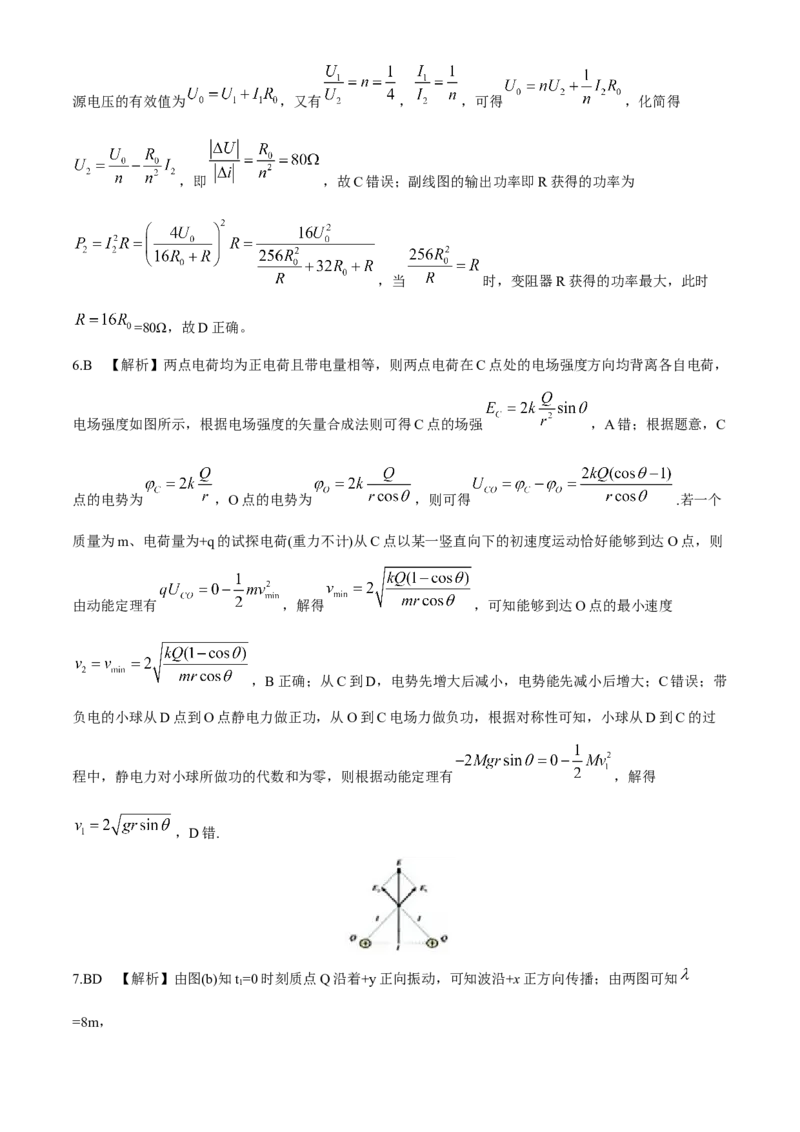 湖南省A佳教育2023-2024年高三下学期5月模拟考试物理试题+答案(1)_2024年5月_025月合集_2024届湖南省A佳教育5月高三模拟考试