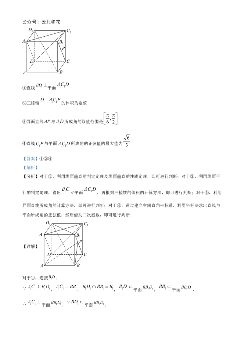 北京市海淀区北京理工大学附属中学2024-2025学年高二上学期10月月考数学试题Word版含解析_2024-2025高二（7-7月题库）_2024年10月试卷