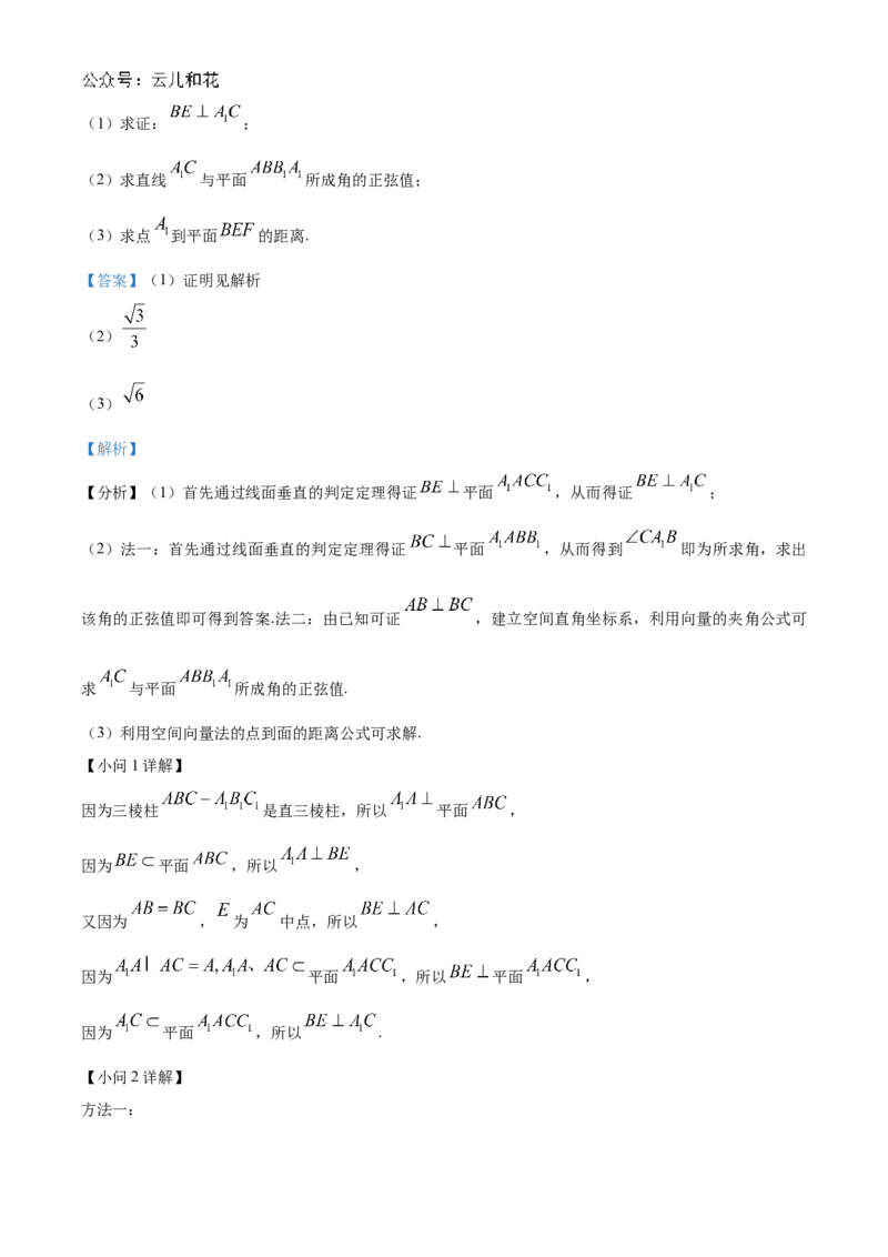 北京市海淀区北京理工大学附属中学2024-2025学年高二上学期10月月考数学试题Word版含解析_2024-2025高二（7-7月题库）_2024年10月试卷