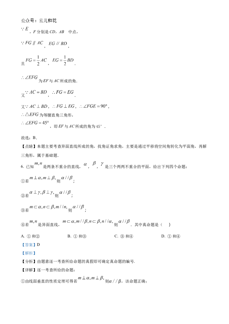 北京市海淀区北京理工大学附属中学2024-2025学年高二上学期10月月考数学试题Word版含解析_2024-2025高二（7-7月题库）_2024年10月试卷