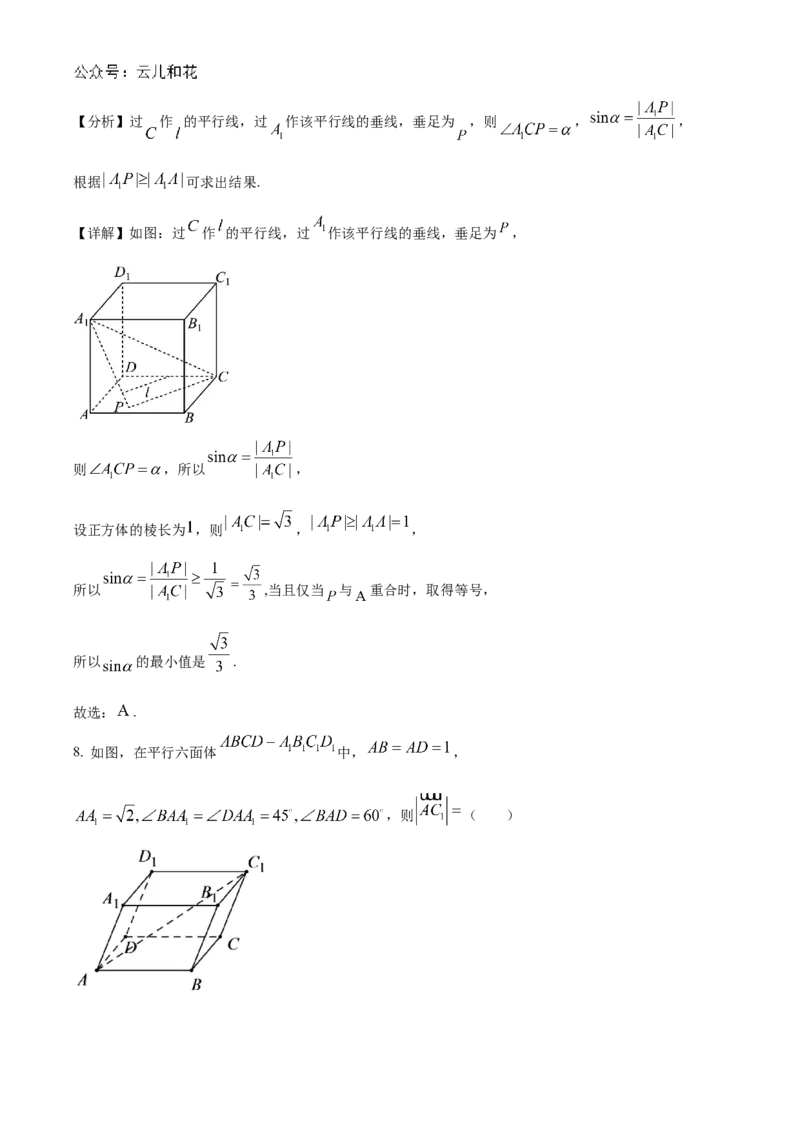 北京市海淀区北京理工大学附属中学2024-2025学年高二上学期10月月考数学试题Word版含解析_2024-2025高二（7-7月题库）_2024年10月试卷