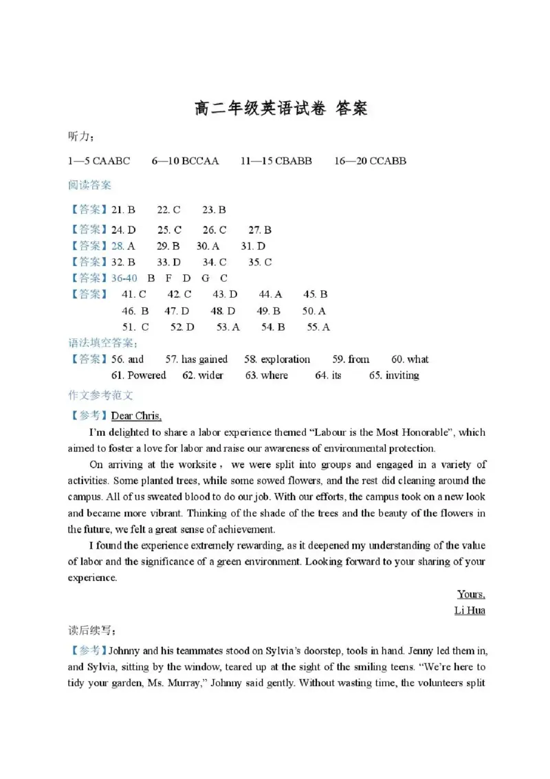 55996739-辽宁省沈阳市沈阳市五校协作体2025-2026学年高二上学期1月期末英语试题_2024-2025高二（7-7月题库）_2026年1月高二