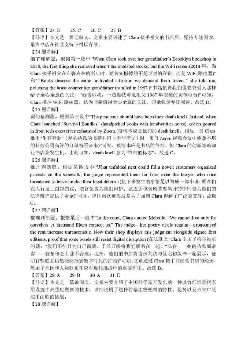 55996739-辽宁省沈阳市沈阳市五校协作体2025-2026学年高二上学期1月期末英语试题_2024-2025高二（7-7月题库）_2026年1月高二