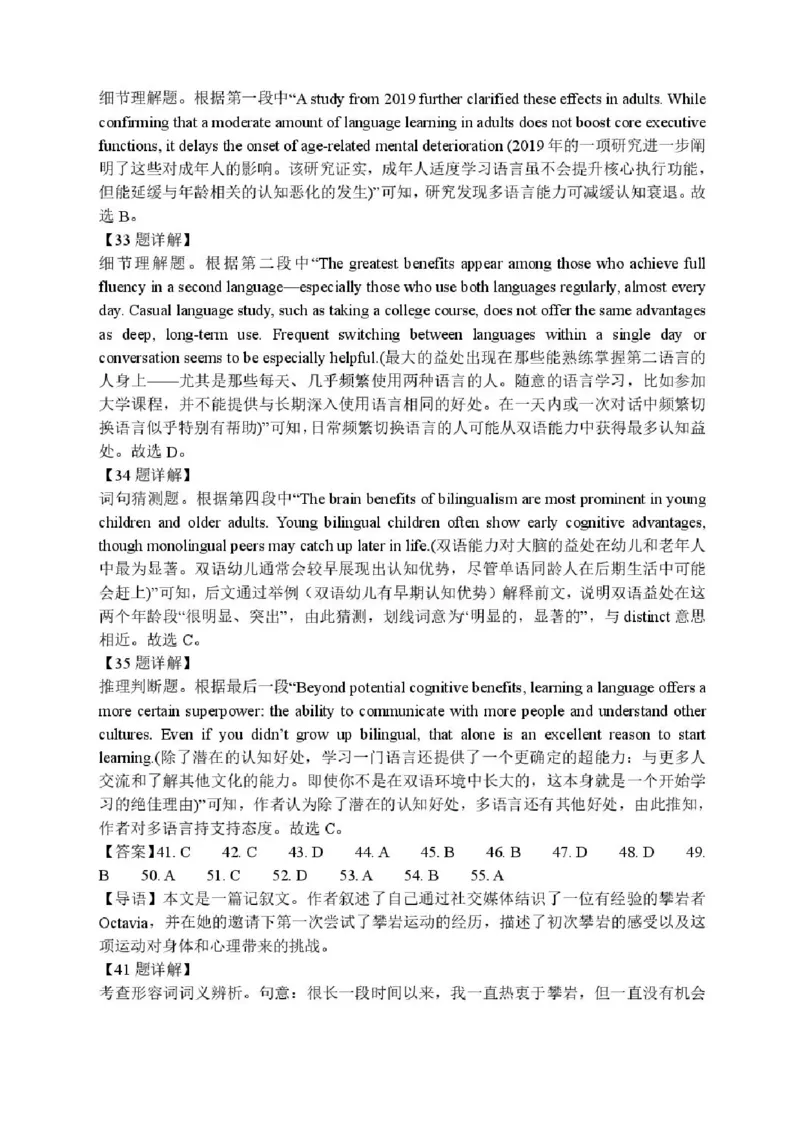 55996739-辽宁省沈阳市沈阳市五校协作体2025-2026学年高二上学期1月期末英语试题_2024-2025高二（7-7月题库）_2026年1月高二