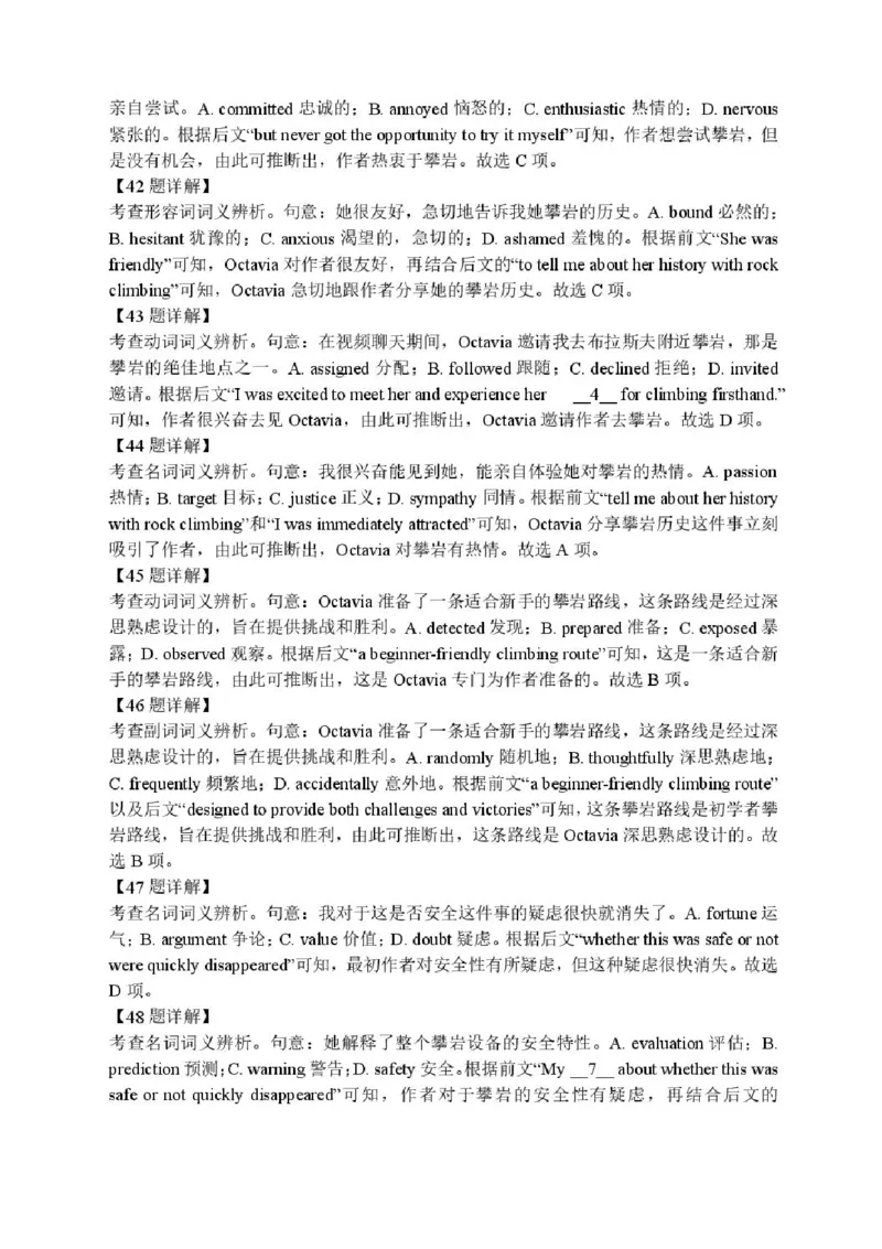 55996739-辽宁省沈阳市沈阳市五校协作体2025-2026学年高二上学期1月期末英语试题_2024-2025高二（7-7月题库）_2026年1月高二