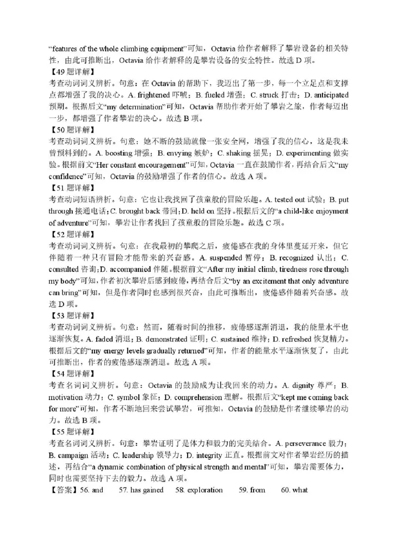 55996739-辽宁省沈阳市沈阳市五校协作体2025-2026学年高二上学期1月期末英语试题_2024-2025高二（7-7月题库）_2026年1月高二