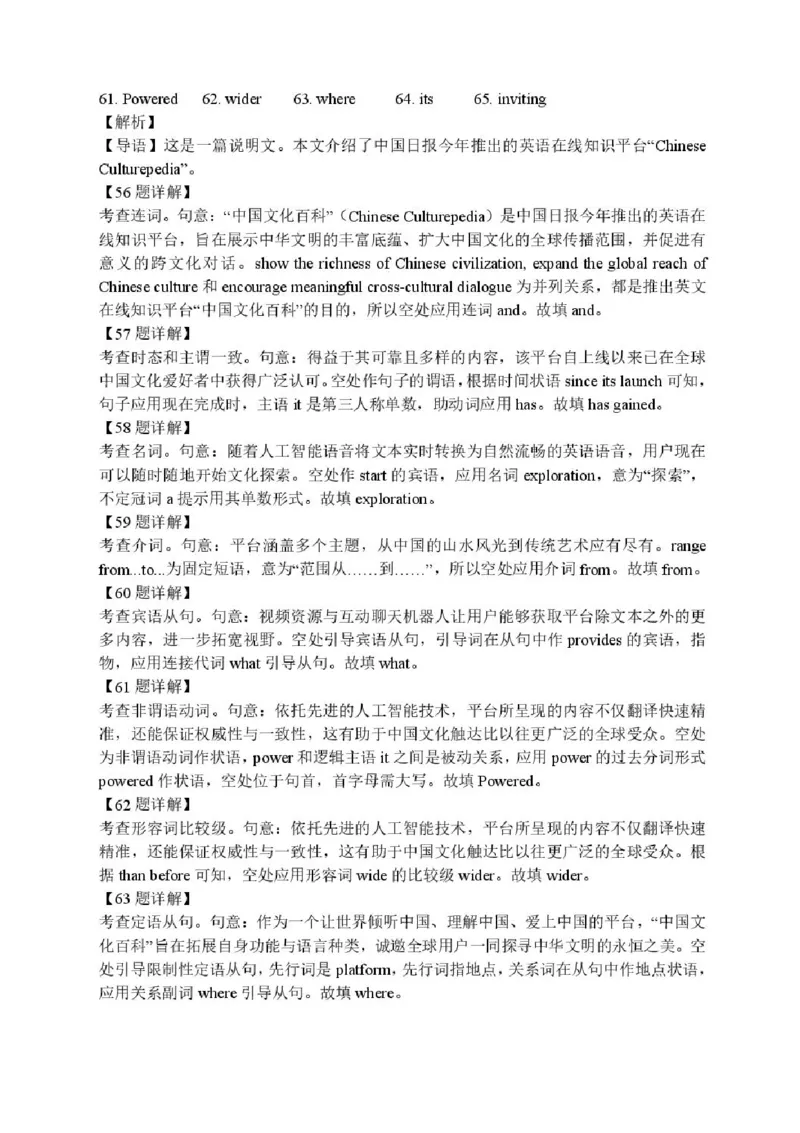 55996739-辽宁省沈阳市沈阳市五校协作体2025-2026学年高二上学期1月期末英语试题_2024-2025高二（7-7月题库）_2026年1月高二