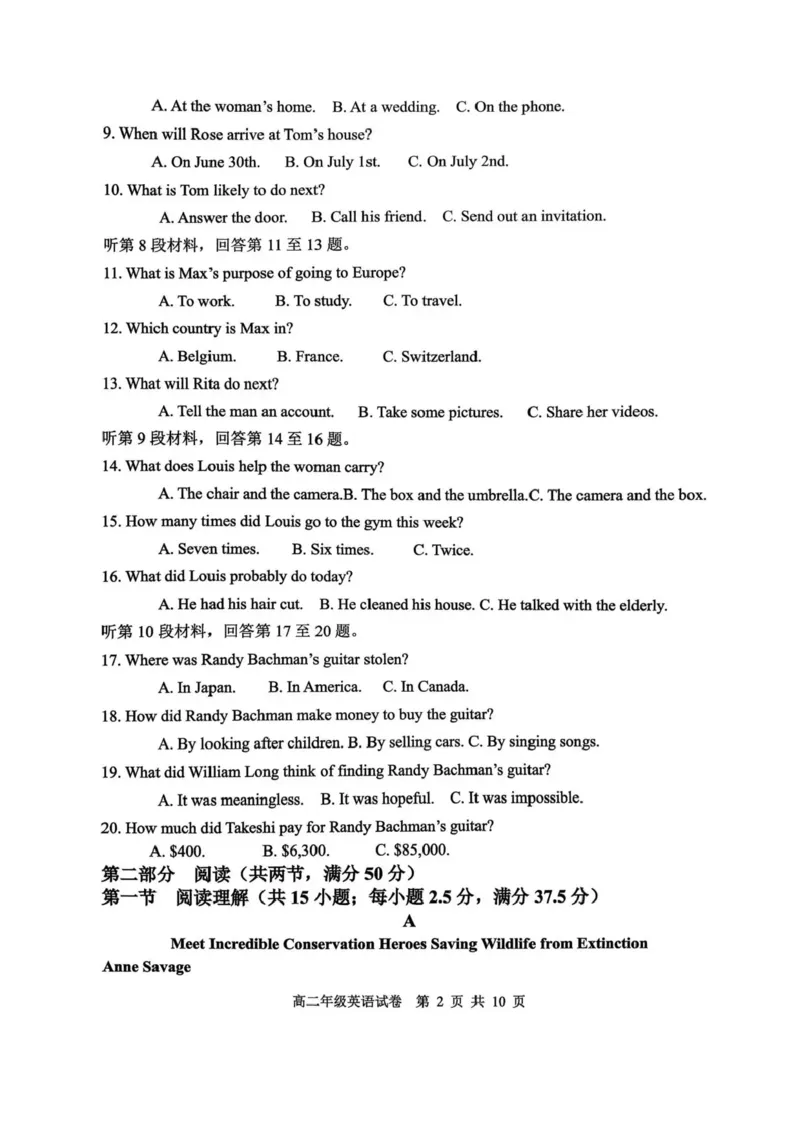 55996739-辽宁省沈阳市沈阳市五校协作体2025-2026学年高二上学期1月期末英语试题_2024-2025高二（7-7月题库）_2026年1月高二