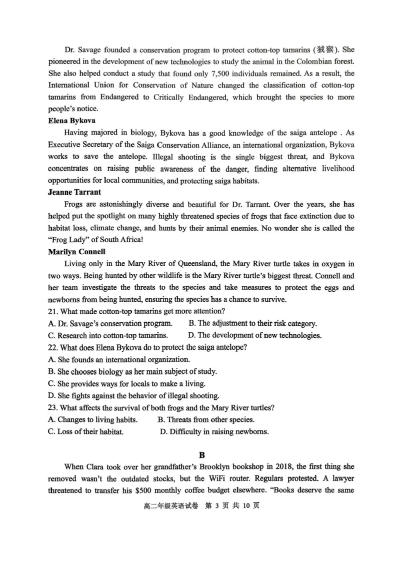 55996739-辽宁省沈阳市沈阳市五校协作体2025-2026学年高二上学期1月期末英语试题_2024-2025高二（7-7月题库）_2026年1月高二