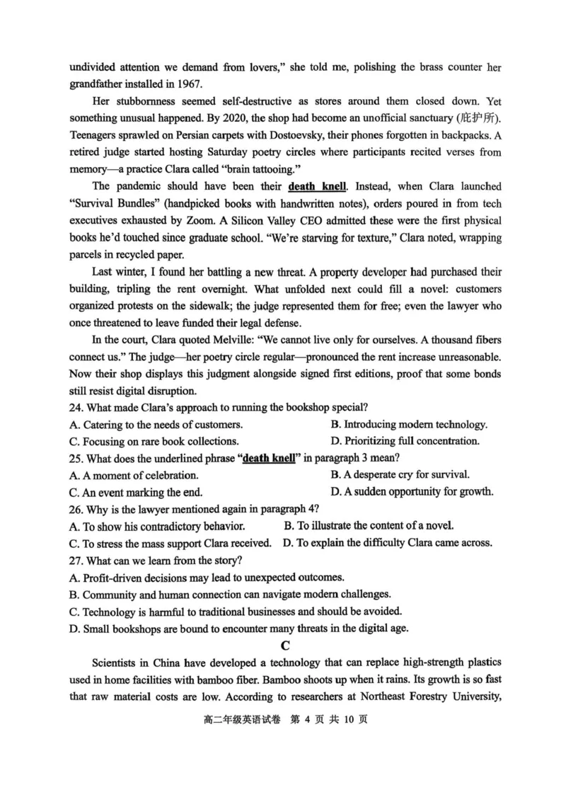 55996739-辽宁省沈阳市沈阳市五校协作体2025-2026学年高二上学期1月期末英语试题_2024-2025高二（7-7月题库）_2026年1月高二