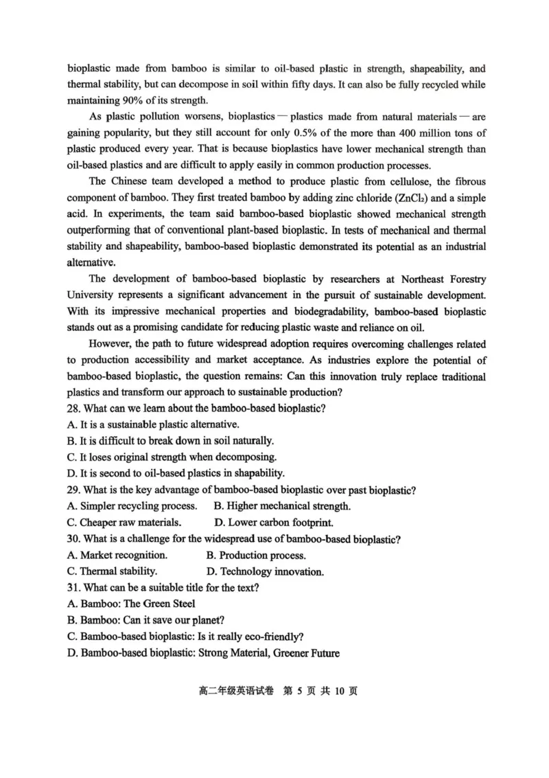 55996739-辽宁省沈阳市沈阳市五校协作体2025-2026学年高二上学期1月期末英语试题_2024-2025高二（7-7月题库）_2026年1月高二