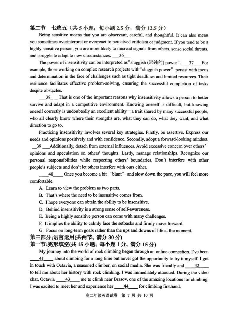 55996739-辽宁省沈阳市沈阳市五校协作体2025-2026学年高二上学期1月期末英语试题_2024-2025高二（7-7月题库）_2026年1月高二