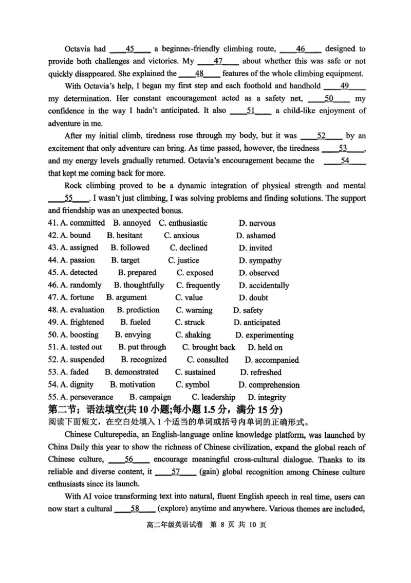 55996739-辽宁省沈阳市沈阳市五校协作体2025-2026学年高二上学期1月期末英语试题_2024-2025高二（7-7月题库）_2026年1月高二