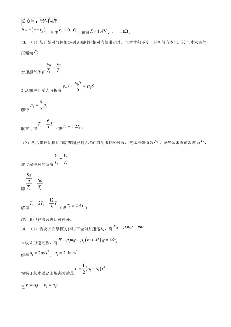 2025届高三10月大联考（新高考卷）物理试题（含解析）_2024-2025高三（6-6月题库）_2024年10月试卷_1018XKW2025届高三10月大联考（新高考卷）