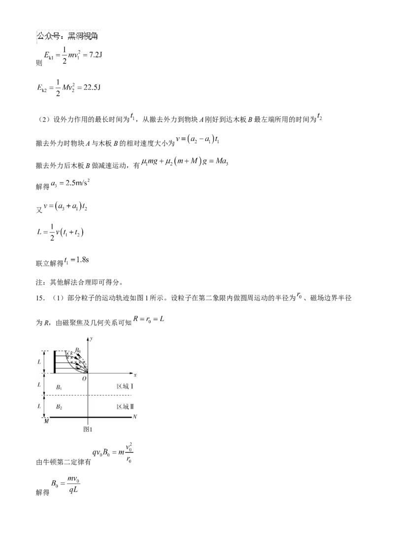 2025届高三10月大联考（新高考卷）物理试题（含解析）_2024-2025高三（6-6月题库）_2024年10月试卷_1018XKW2025届高三10月大联考（新高考卷）