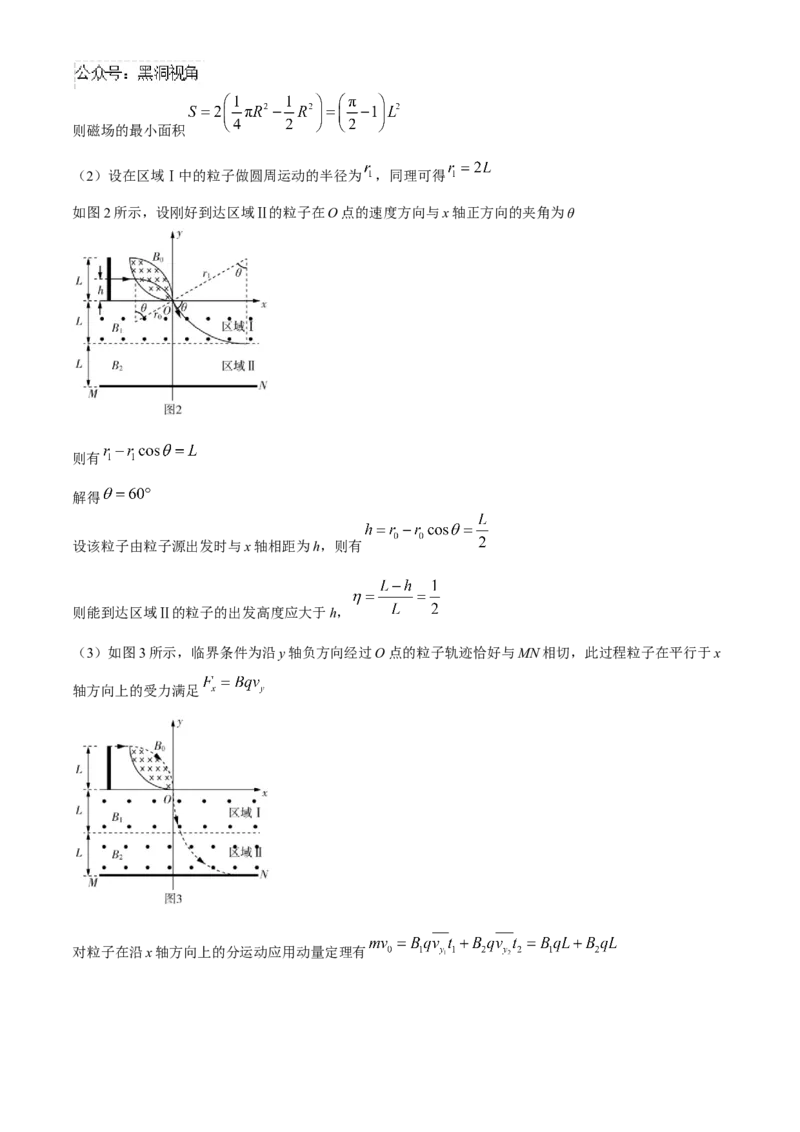 2025届高三10月大联考（新高考卷）物理试题（含解析）_2024-2025高三（6-6月题库）_2024年10月试卷_1018XKW2025届高三10月大联考（新高考卷）