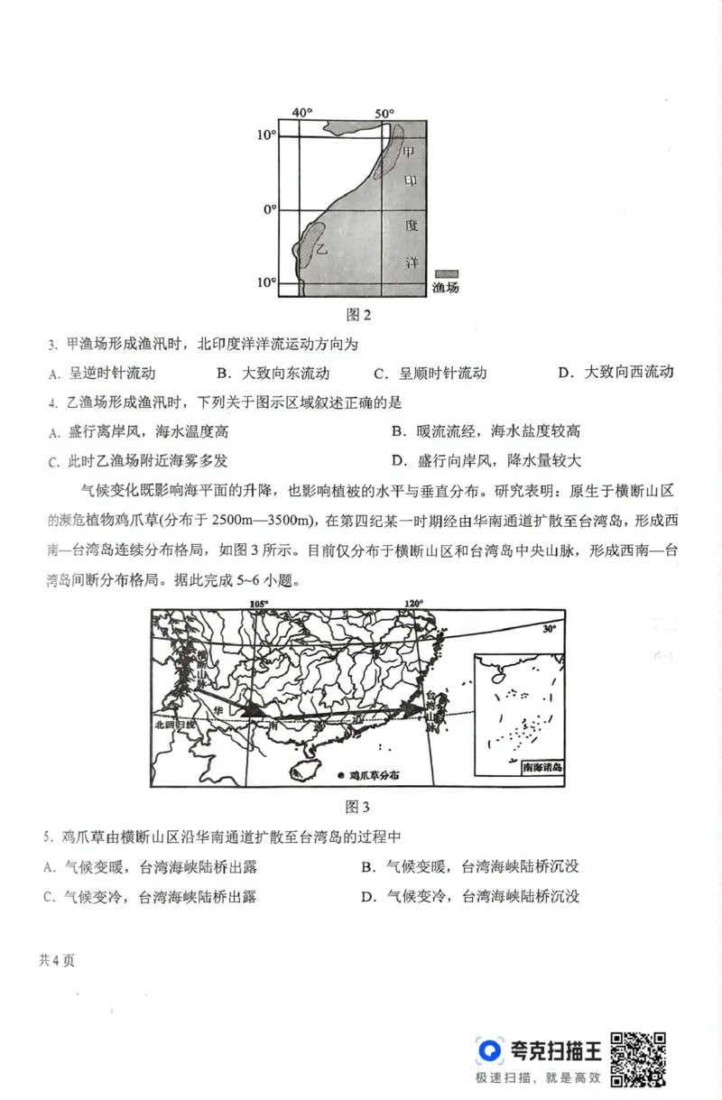 3扫描件_2024-2025学年高二上期末考试(7)_2024-2025高二（7-7月题库）_2025年02月试卷_0202吉林省八校联考2024-2025学年高二上学期1月期末考试