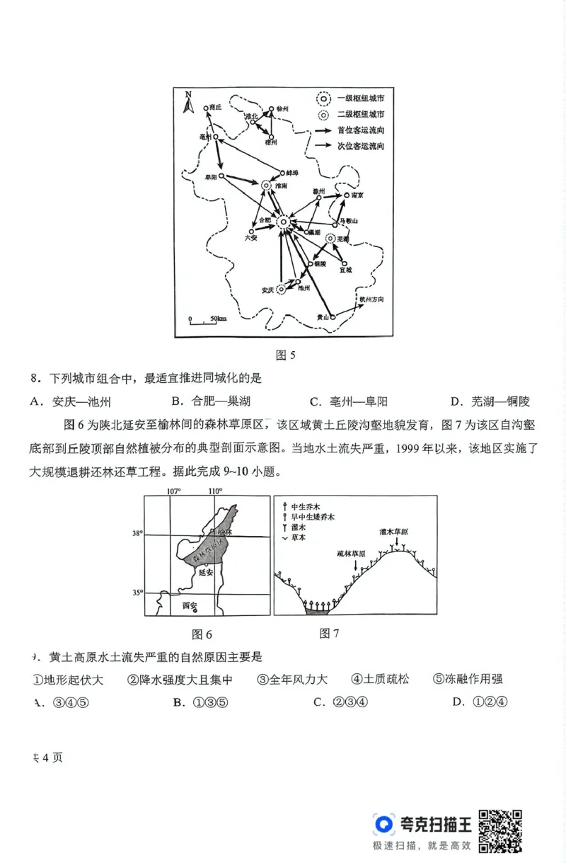 3扫描件_2024-2025学年高二上期末考试(7)_2024-2025高二（7-7月题库）_2025年02月试卷_0202吉林省八校联考2024-2025学年高二上学期1月期末考试