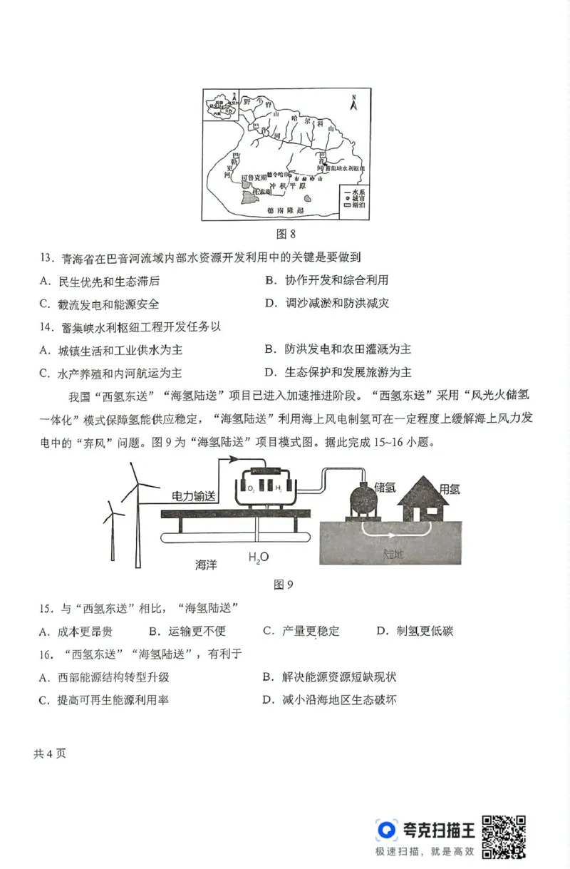 3扫描件_2024-2025学年高二上期末考试(7)_2024-2025高二（7-7月题库）_2025年02月试卷_0202吉林省八校联考2024-2025学年高二上学期1月期末考试