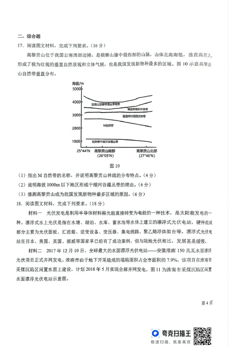 3扫描件_2024-2025学年高二上期末考试(7)_2024-2025高二（7-7月题库）_2025年02月试卷_0202吉林省八校联考2024-2025学年高二上学期1月期末考试