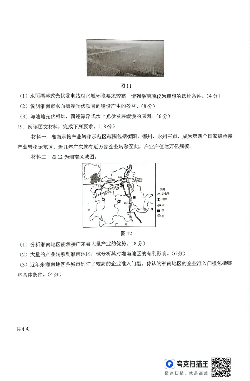 3扫描件_2024-2025学年高二上期末考试(7)_2024-2025高二（7-7月题库）_2025年02月试卷_0202吉林省八校联考2024-2025学年高二上学期1月期末考试