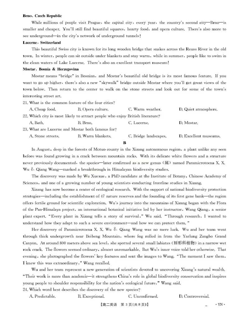 云南省2027届高二上学期12月联考（26-002B）英语_2024-2025高二（7-7月题库）_2026年1月高二_260106金太阳&middot;云南省2027届高二上学期12月联考（26-002B）（全）