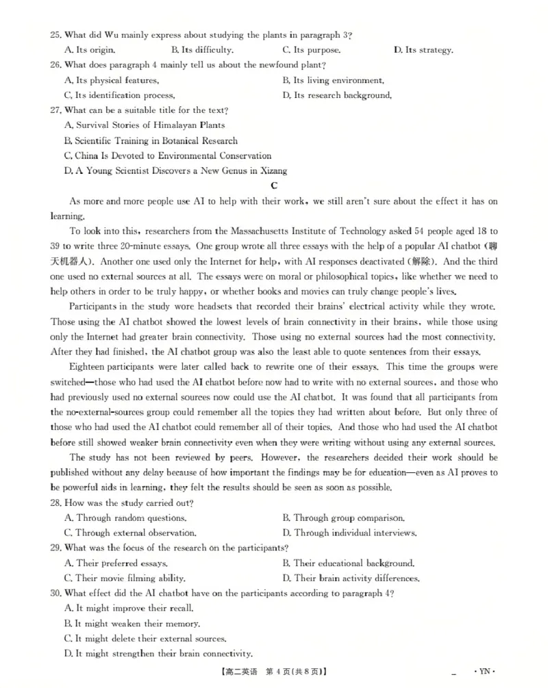 云南省2027届高二上学期12月联考（26-002B）英语_2024-2025高二（7-7月题库）_2026年1月高二_260106金太阳&middot;云南省2027届高二上学期12月联考（26-002B）（全）