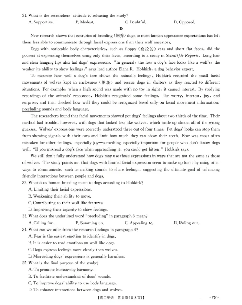 云南省2027届高二上学期12月联考（26-002B）英语_2024-2025高二（7-7月题库）_2026年1月高二_260106金太阳&middot;云南省2027届高二上学期12月联考（26-002B）（全）