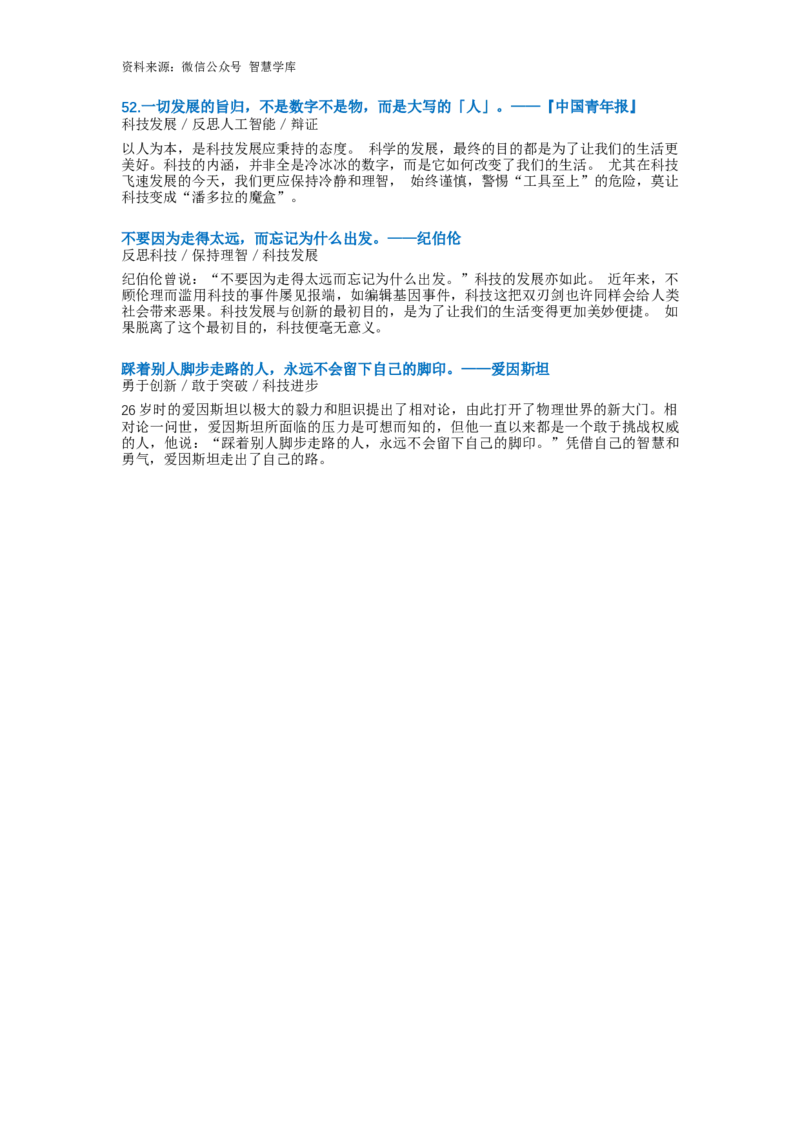 新记忆手卡_2024年5月_01按日期_2号_2024高考语文写作专题（素材大全+写作技巧+满分作文+真题）_17.纸条作文手卡_手卡电子版