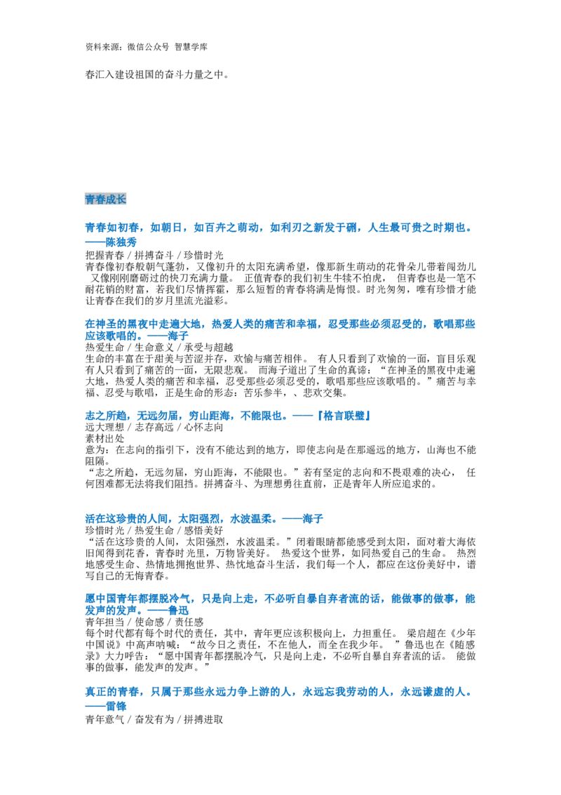 新记忆手卡_2024年5月_01按日期_2号_2024高考语文写作专题（素材大全+写作技巧+满分作文+真题）_17.纸条作文手卡_手卡电子版