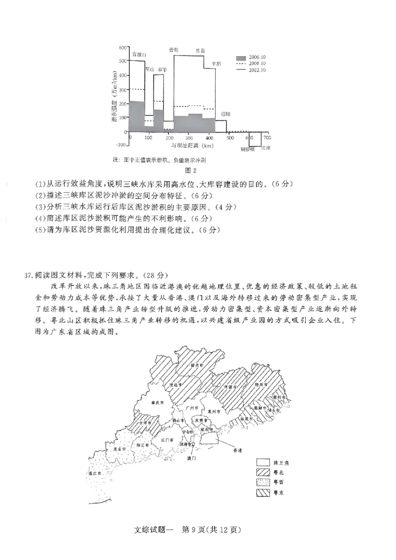 文综_2024年5月_01按日期_13号_2024届青桐鸣大联考押题卷（一）_2024年青桐鸣大联考押题卷（一）-文综