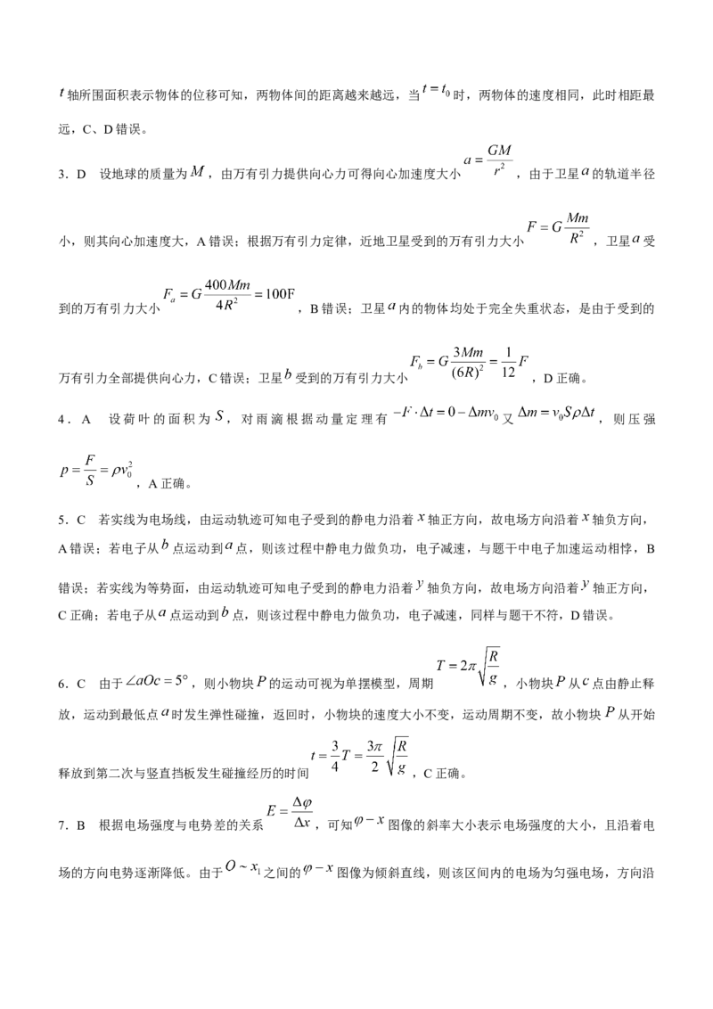 海南省天一2024届高三高考全真模拟卷（六）物理(1)_2024年3月_013月合集_2024届海南省天一高三高考全真模拟卷（六）