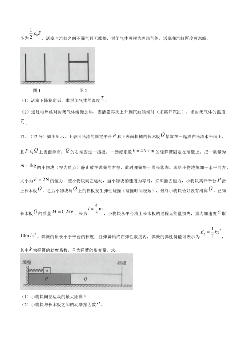 海南省天一2024届高三高考全真模拟卷（六）物理(1)_2024年3月_013月合集_2024届海南省天一高三高考全真模拟卷（六）