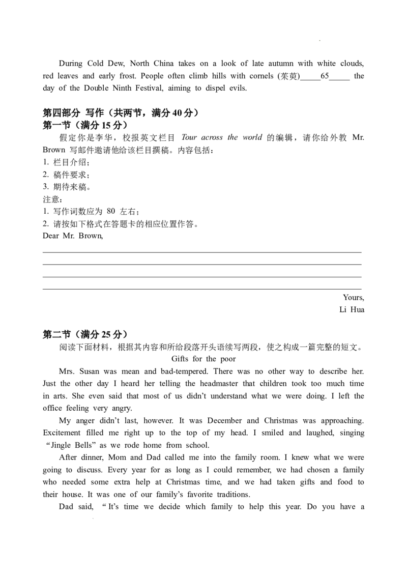 江苏省扬州中学2022-2023学年高三下学期3月月考英语试题(1)_2024年2月_022月合集_2023届江苏省扬州中学高三下学期3月月考全科