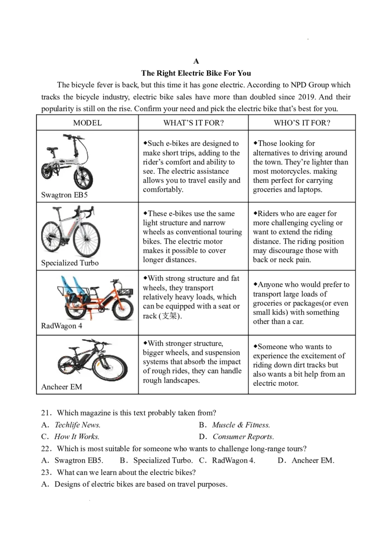 江苏省扬州中学2022-2023学年高三下学期3月月考英语试题(1)_2024年2月_022月合集_2023届江苏省扬州中学高三下学期3月月考全科