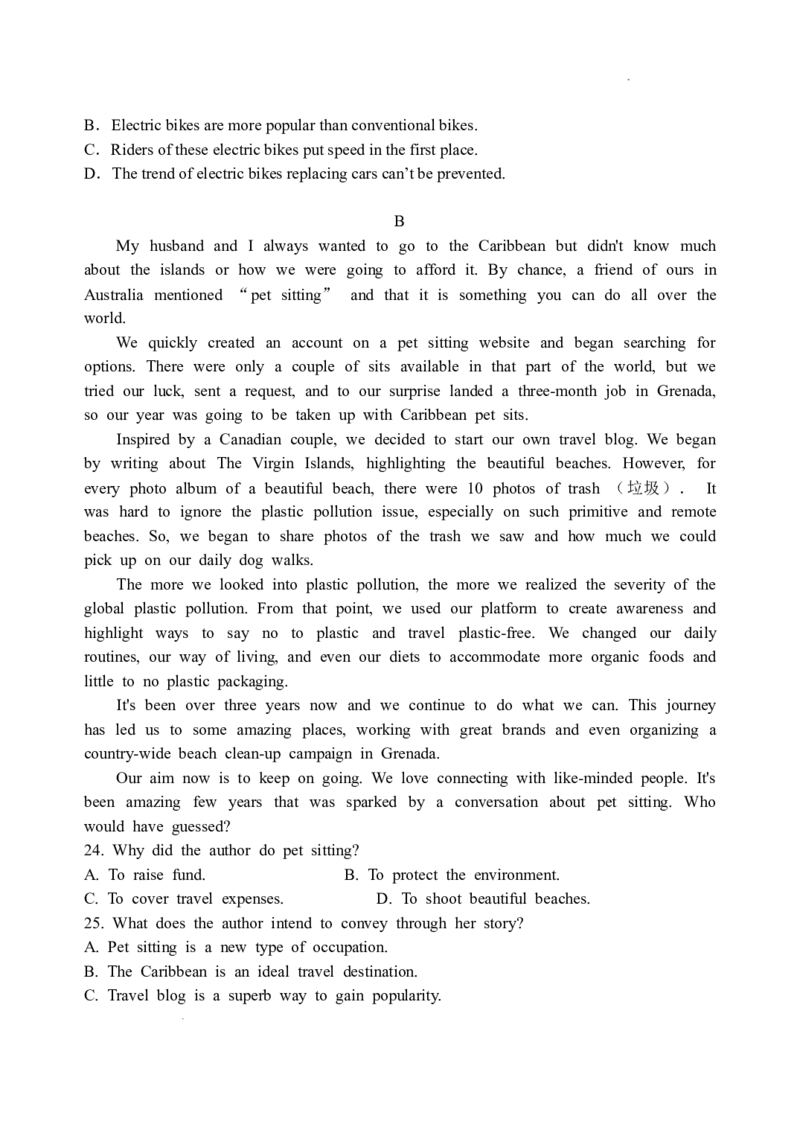 江苏省扬州中学2022-2023学年高三下学期3月月考英语试题(1)_2024年2月_022月合集_2023届江苏省扬州中学高三下学期3月月考全科