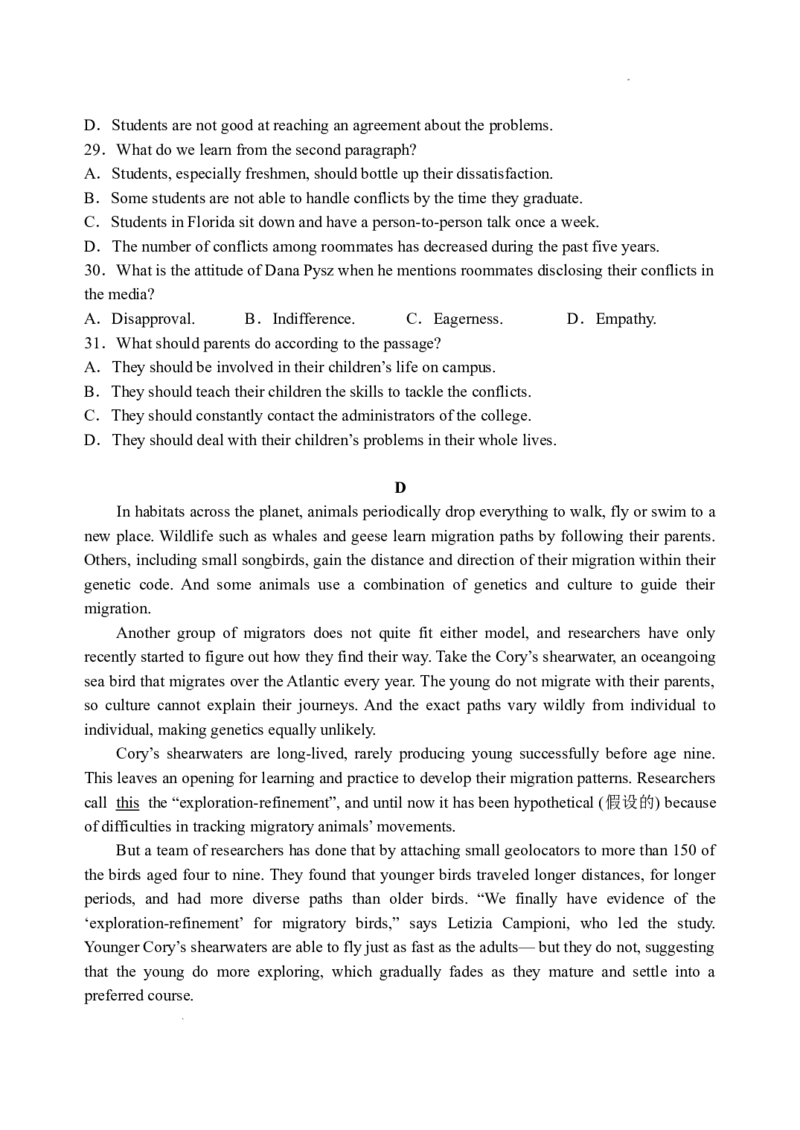 江苏省扬州中学2022-2023学年高三下学期3月月考英语试题(1)_2024年2月_022月合集_2023届江苏省扬州中学高三下学期3月月考全科