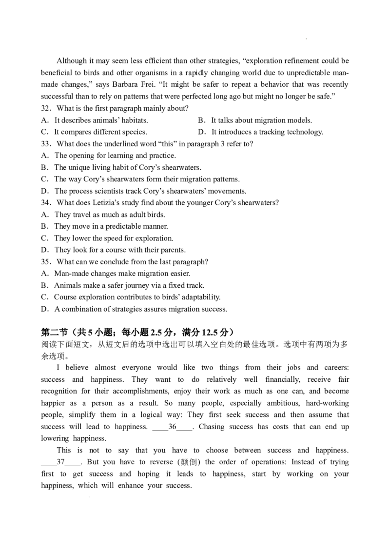 江苏省扬州中学2022-2023学年高三下学期3月月考英语试题(1)_2024年2月_022月合集_2023届江苏省扬州中学高三下学期3月月考全科