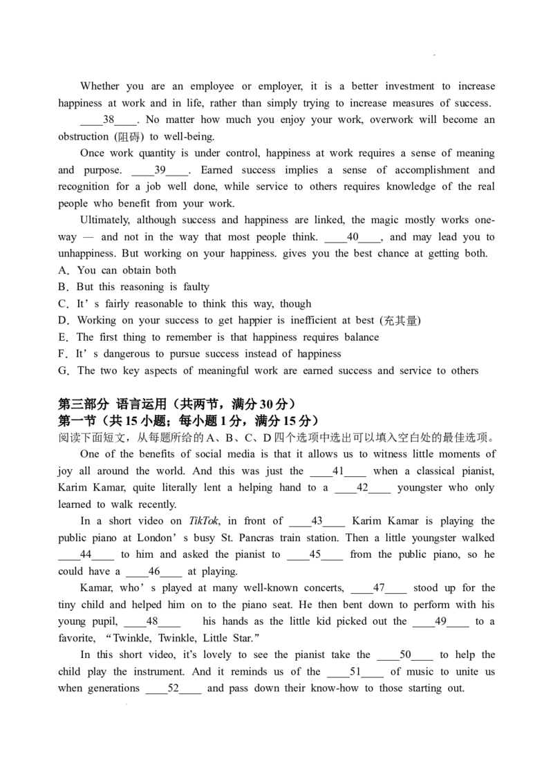 江苏省扬州中学2022-2023学年高三下学期3月月考英语试题(1)_2024年2月_022月合集_2023届江苏省扬州中学高三下学期3月月考全科