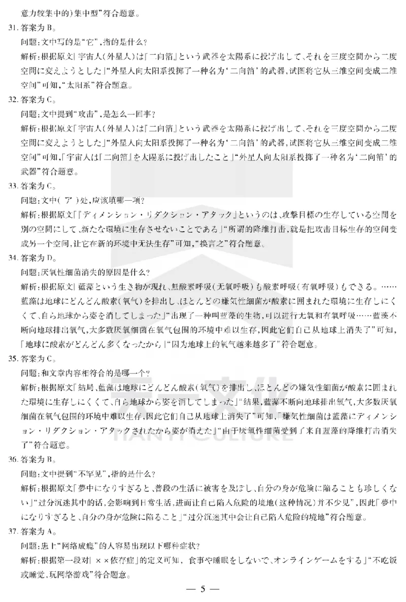 日语皖北协作区高三考试答案_2024年3月_013月合集_2024届安徽省示范高中皖北协作区第26届高三联考_2024年安徽省示范高中皖北协作区第26届高三联考日语