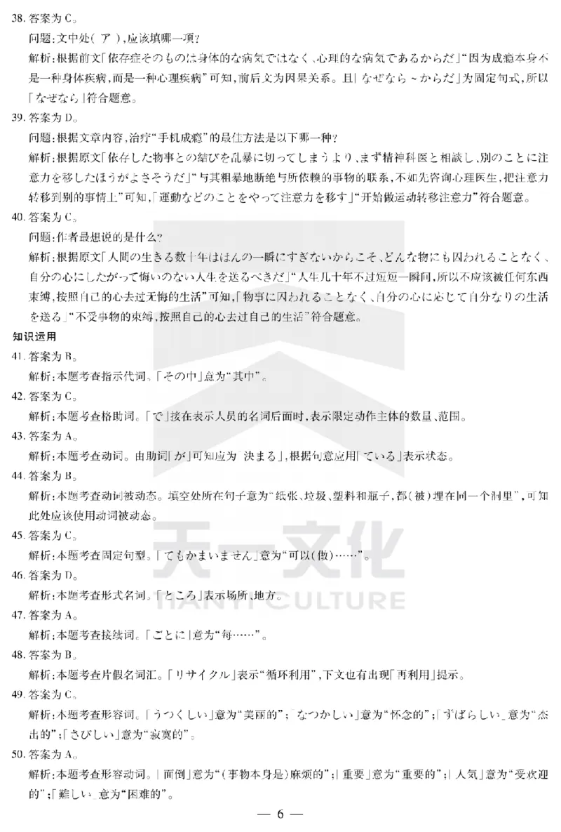 日语皖北协作区高三考试答案_2024年3月_013月合集_2024届安徽省示范高中皖北协作区第26届高三联考_2024年安徽省示范高中皖北协作区第26届高三联考日语