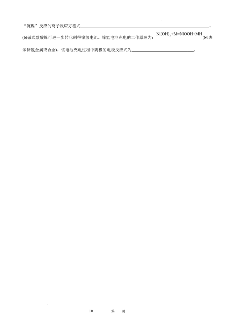 2025届广东省东莞外国语高三10月考-化学试卷_2024-2025高三（6-6月题库）_2024年10月试卷_1021广东省东莞市东莞外国语学校2025届高三上学期10月月考