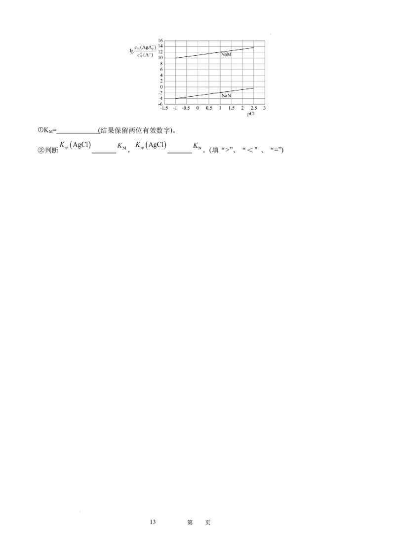 2025届广东省东莞外国语高三10月考-化学试卷_2024-2025高三（6-6月题库）_2024年10月试卷_1021广东省东莞市东莞外国语学校2025届高三上学期10月月考