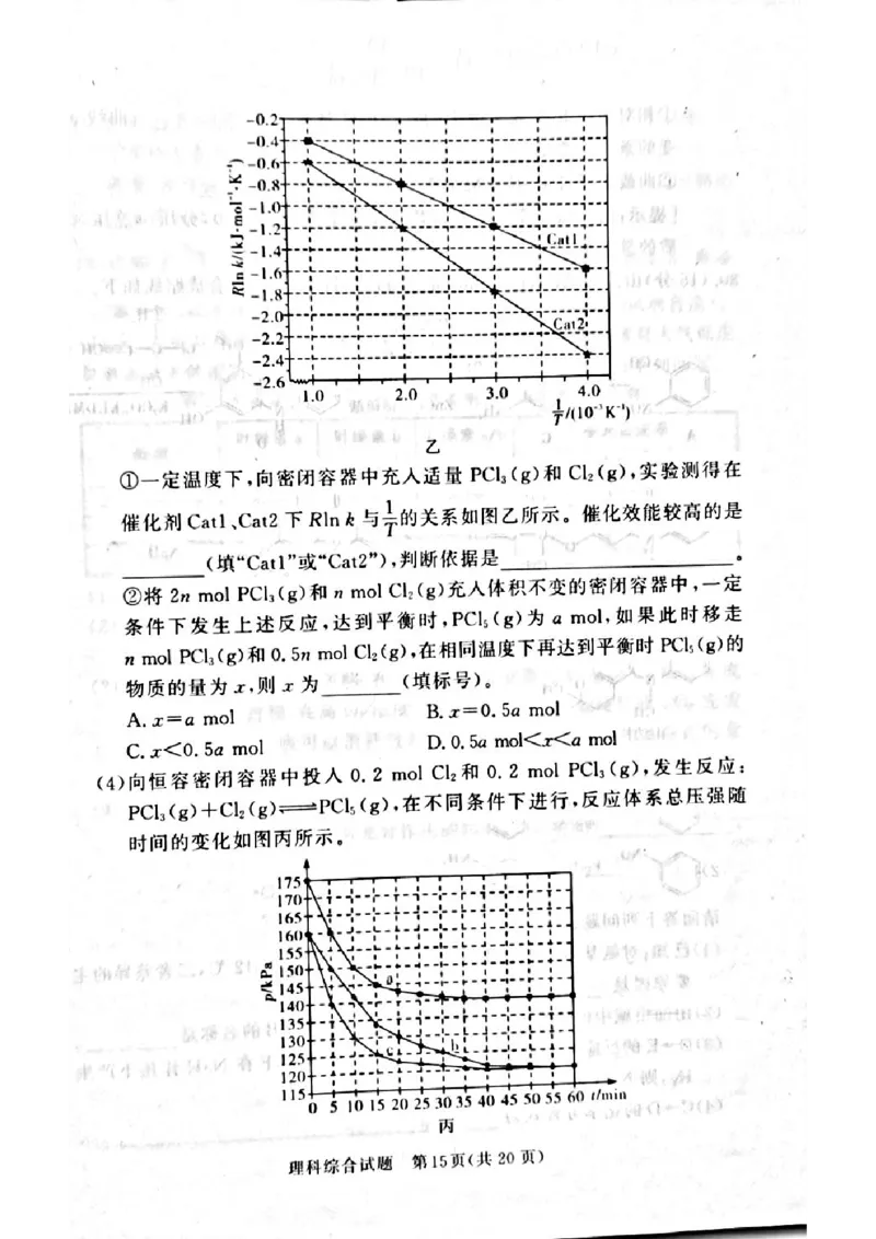 湘豫名校联考2024届高三第二次模拟考试理综试题_2024年4月_01按日期_1号_2024届湘豫名校联考春季高三第二次模拟考试_2024届湘豫名校联考春季高三第二次模拟考试-理综