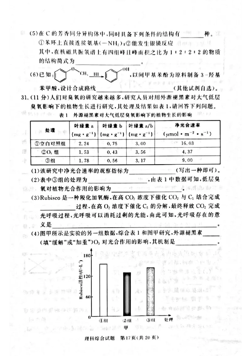 湘豫名校联考2024届高三第二次模拟考试理综试题_2024年4月_01按日期_1号_2024届湘豫名校联考春季高三第二次模拟考试_2024届湘豫名校联考春季高三第二次模拟考试-理综