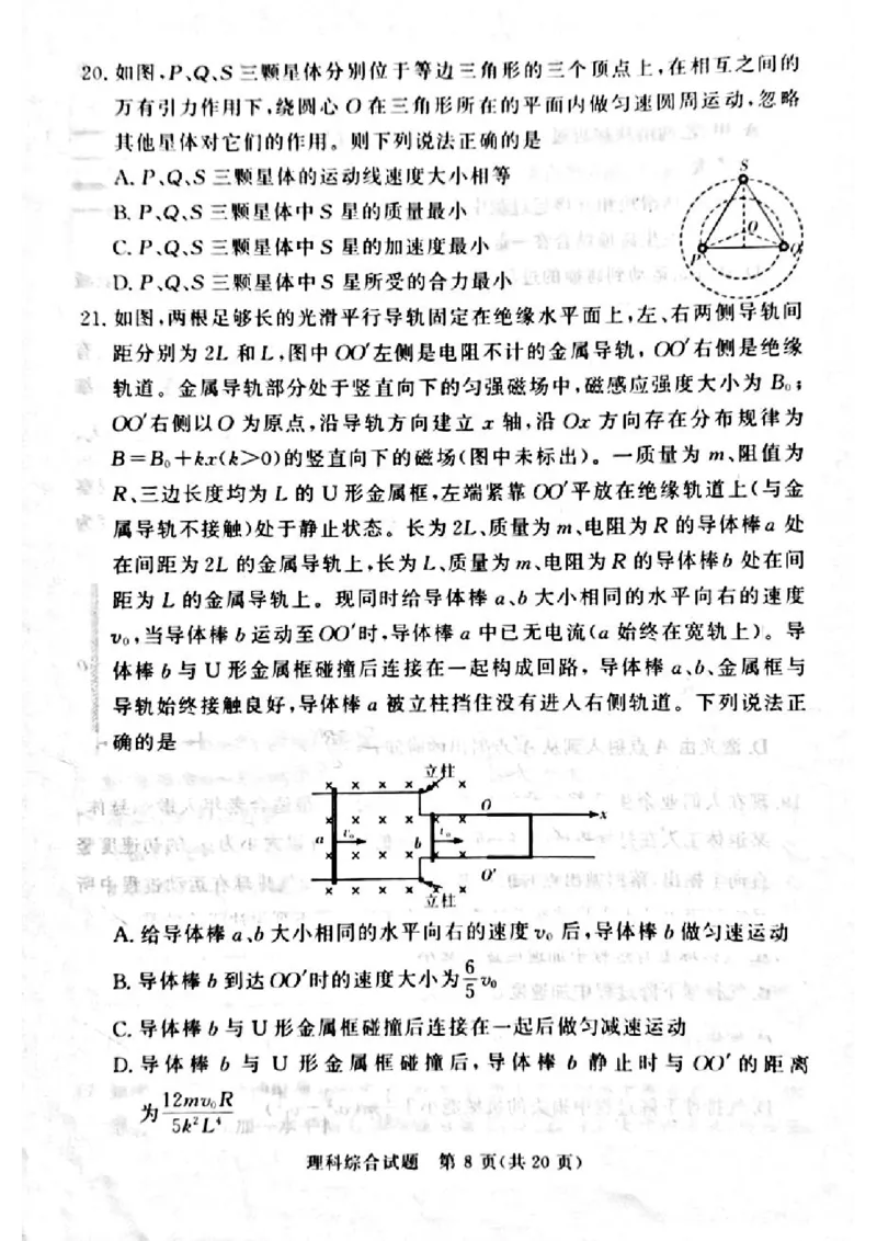 湘豫名校联考2024届高三第二次模拟考试理综试题_2024年4月_01按日期_1号_2024届湘豫名校联考春季高三第二次模拟考试_2024届湘豫名校联考春季高三第二次模拟考试-理综