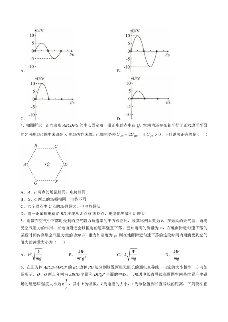 2025届河北省沧州市运东五校高三11月期中考-物理试卷+答案_2024-2025高三（6-6月题库）_2024年11月试卷_11262025届河北省沧州市运东五校高三11月期中考